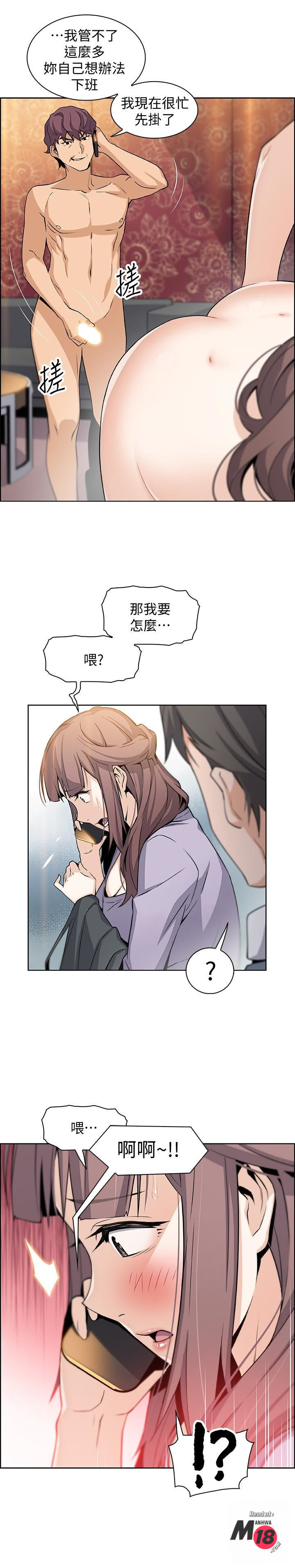 House Keeper Raw Chapter 10 Page 1
