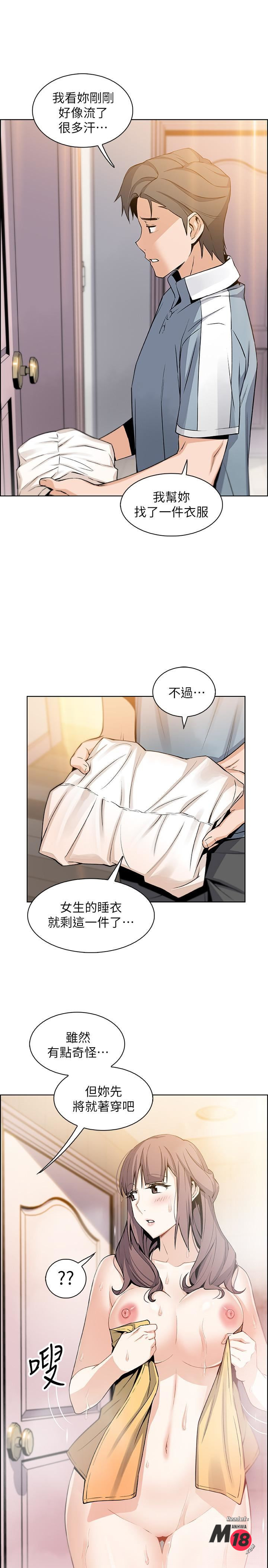 House Keeper Raw Chapter 10 Page 13
