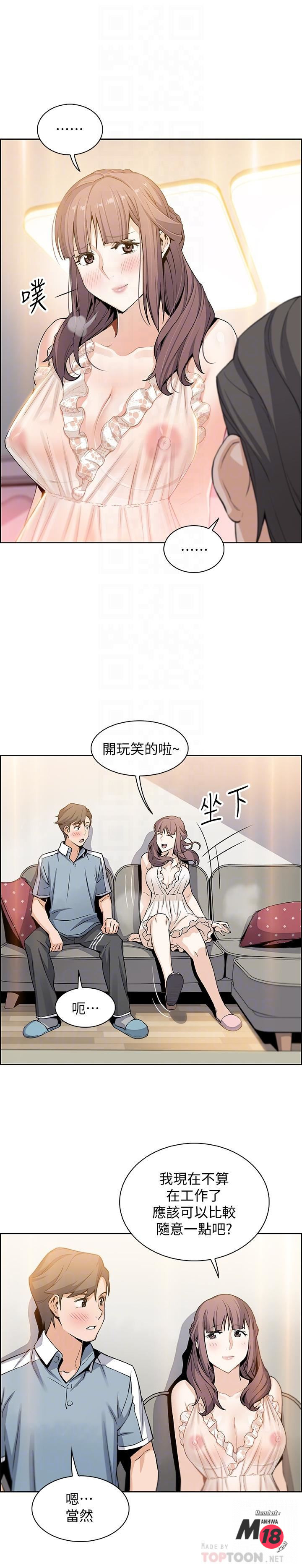 House Keeper Raw Chapter 10 Page 18