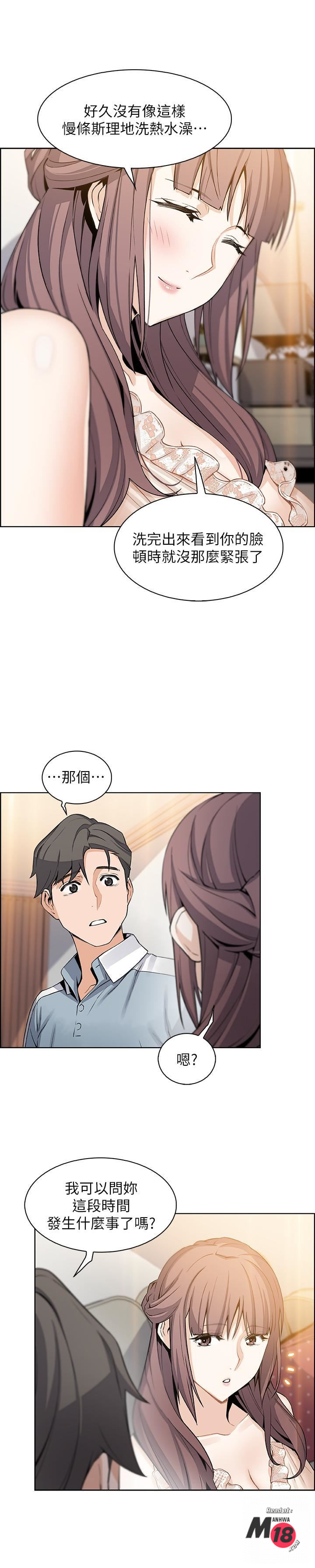 House Keeper Raw Chapter 10 Page 20