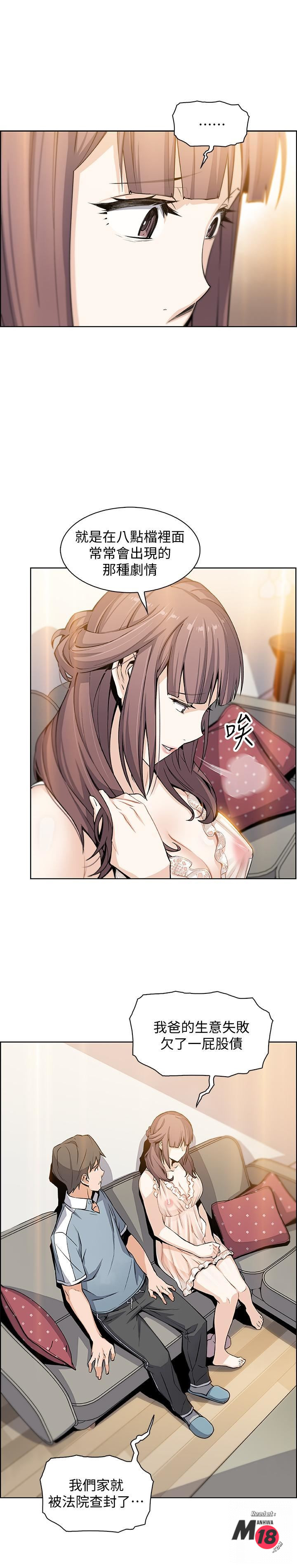House Keeper Raw Chapter 10 Page 21