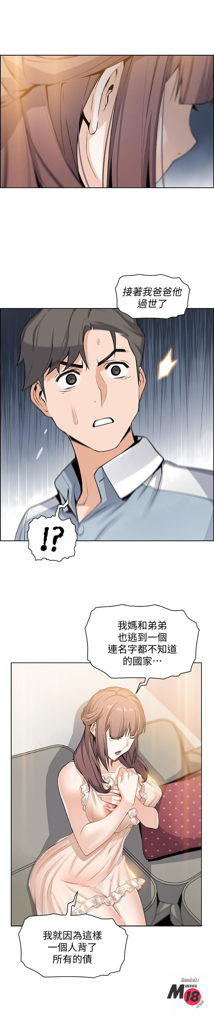 House Keeper Raw Chapter 10 Page 22