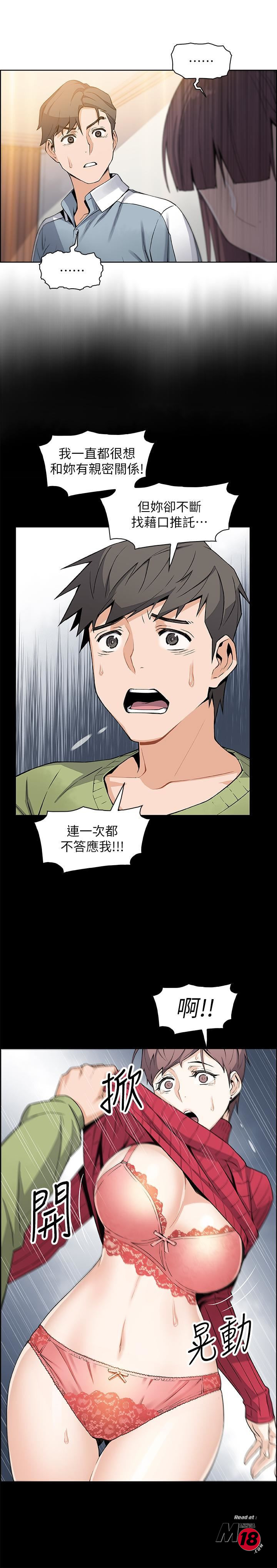 House Keeper Raw Chapter 10 Page 23
