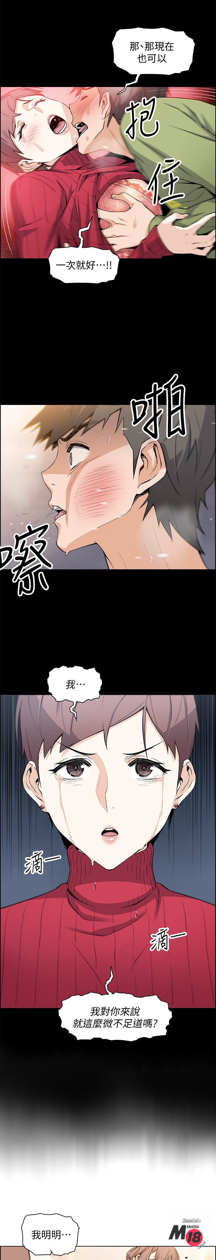 House Keeper Raw Chapter 10 Page 24