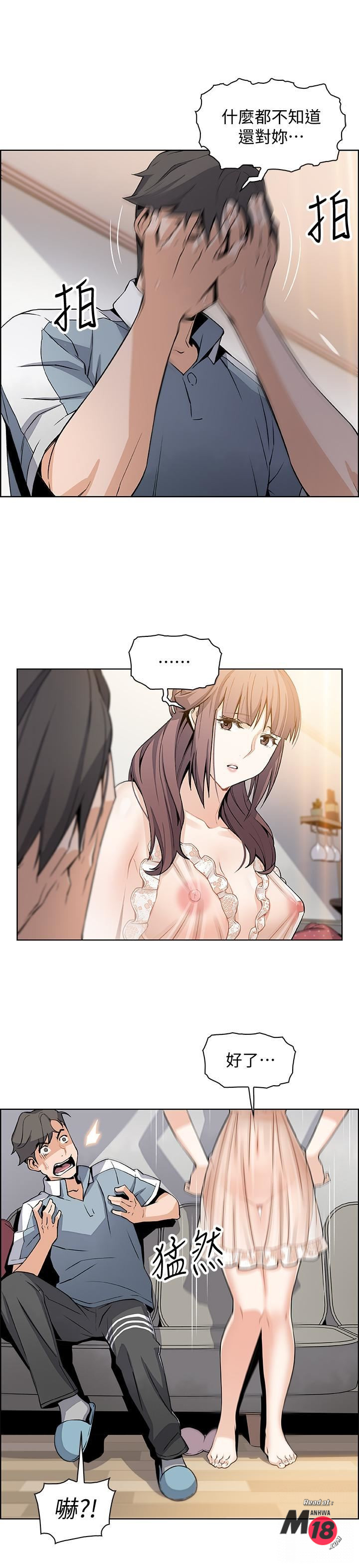 House Keeper Raw Chapter 10 Page 26