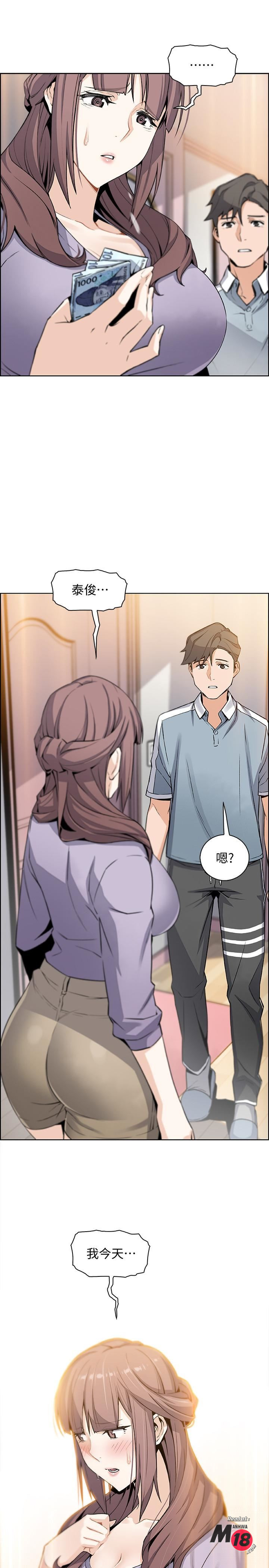House Keeper Raw Chapter 10 Page 3