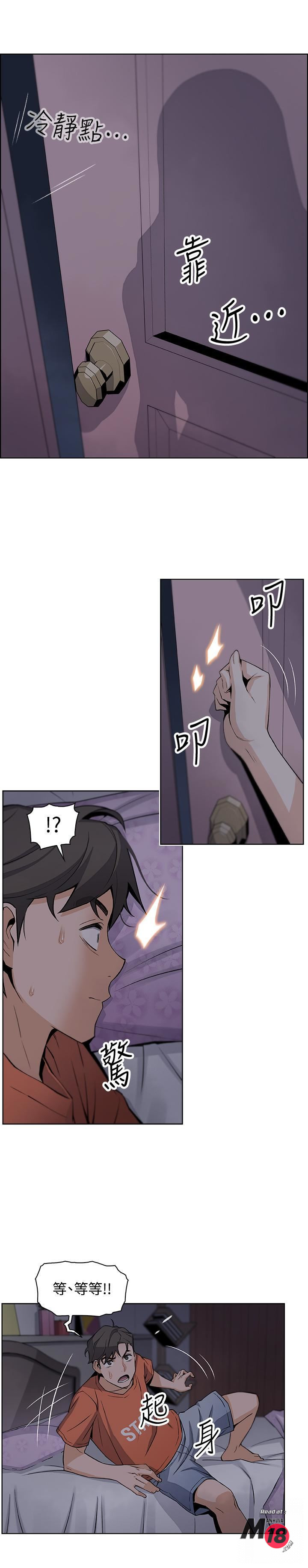 House Keeper Raw Chapter 10 Page 33