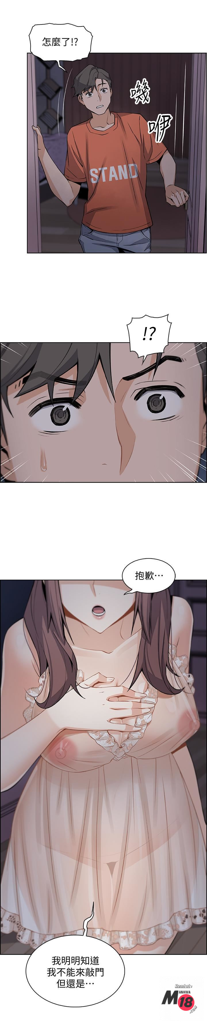 House Keeper Raw Chapter 10 Page 34