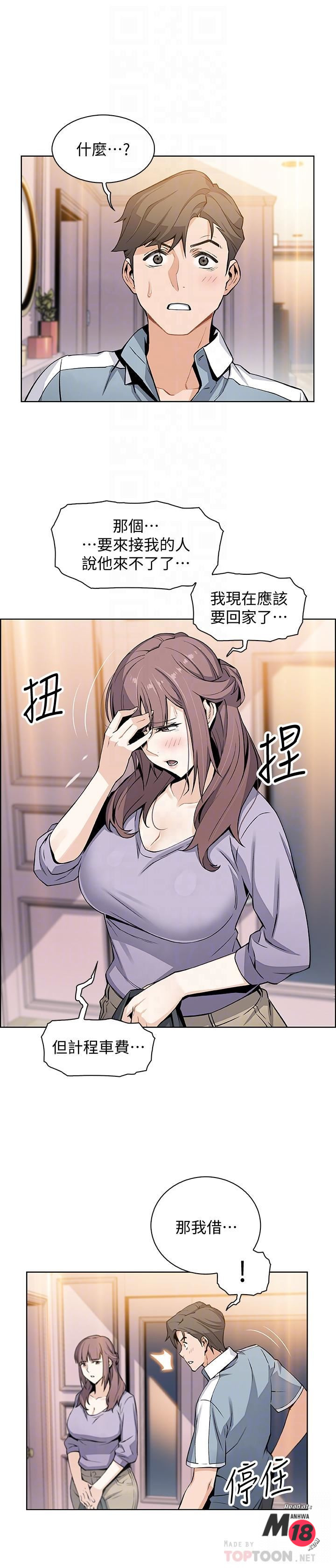 House Keeper Raw Chapter 10 Page 6