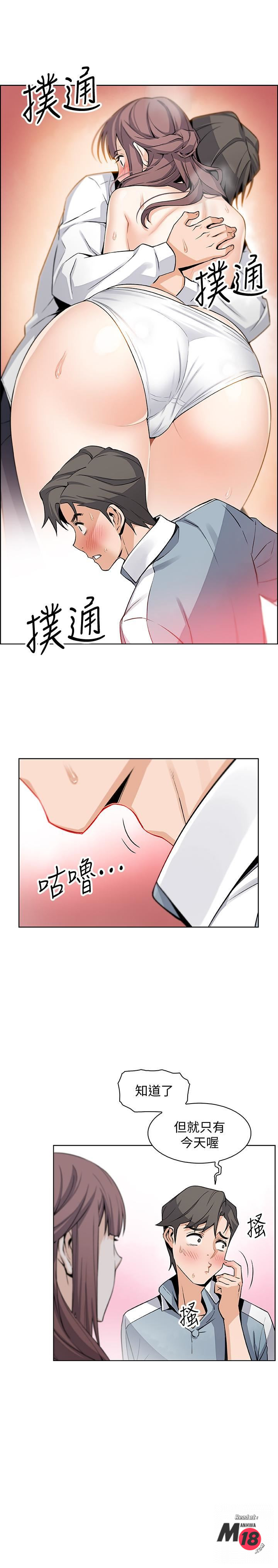 House Keeper Raw Chapter 10 Page 7