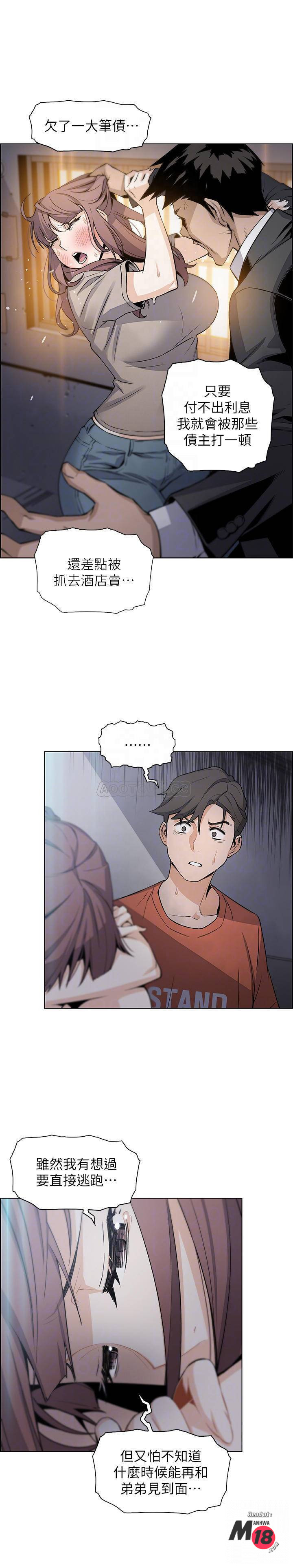 House Keeper Raw Chapter 11 Page 10