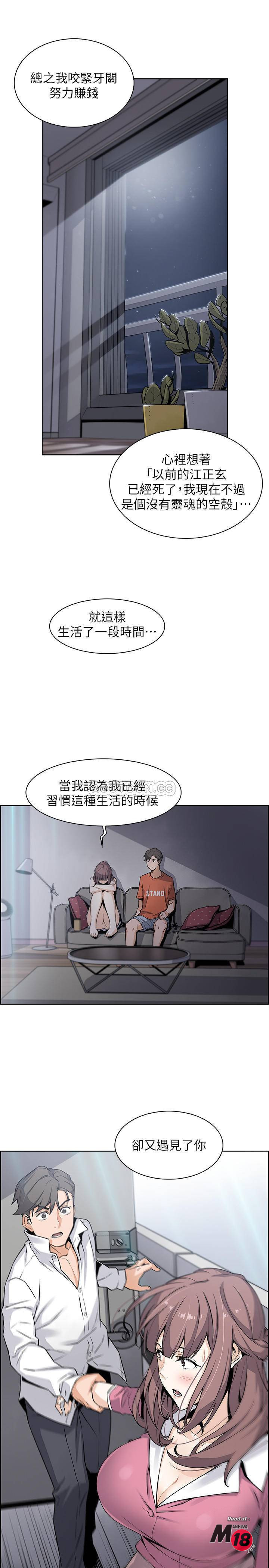 House Keeper Raw Chapter 11 Page 11