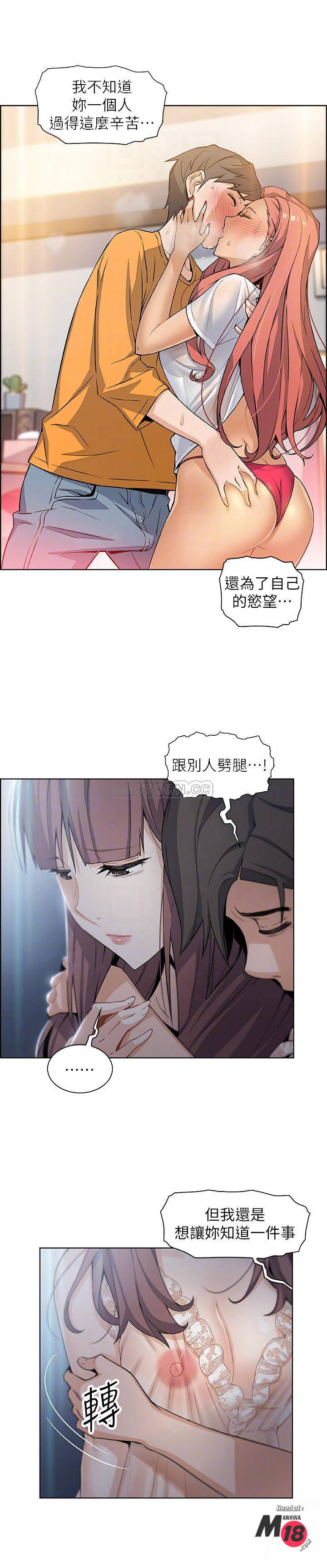 House Keeper Raw Chapter 11 Page 18