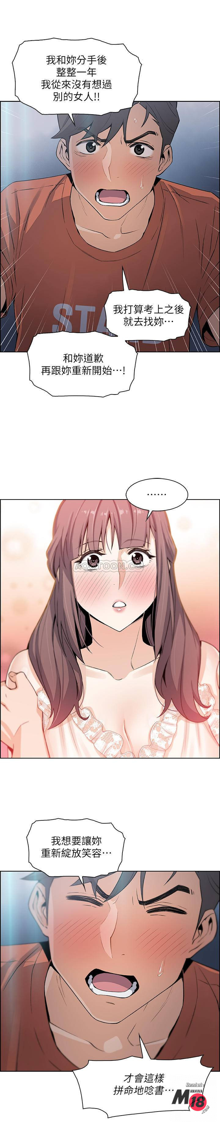 House Keeper Raw Chapter 11 Page 19