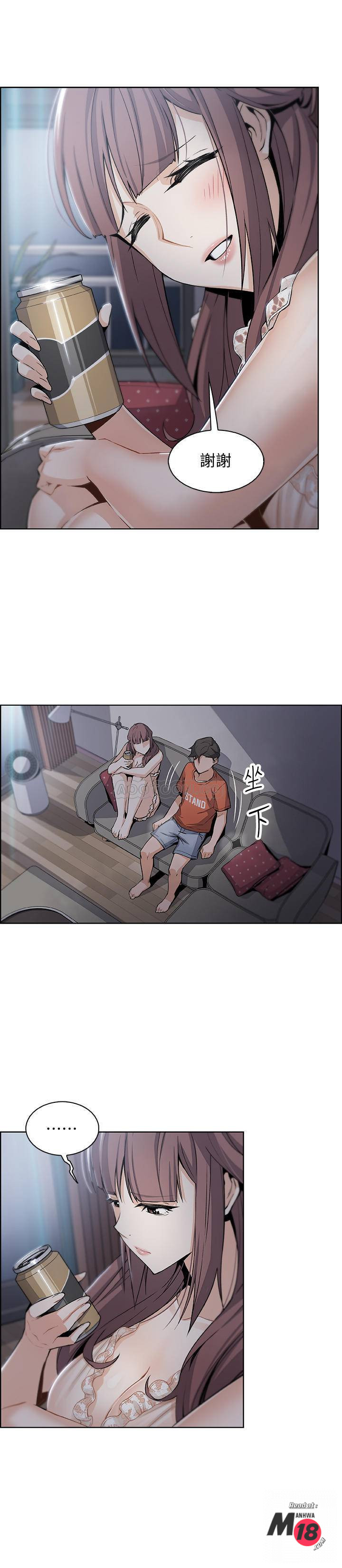 House Keeper Raw Chapter 11 Page 7