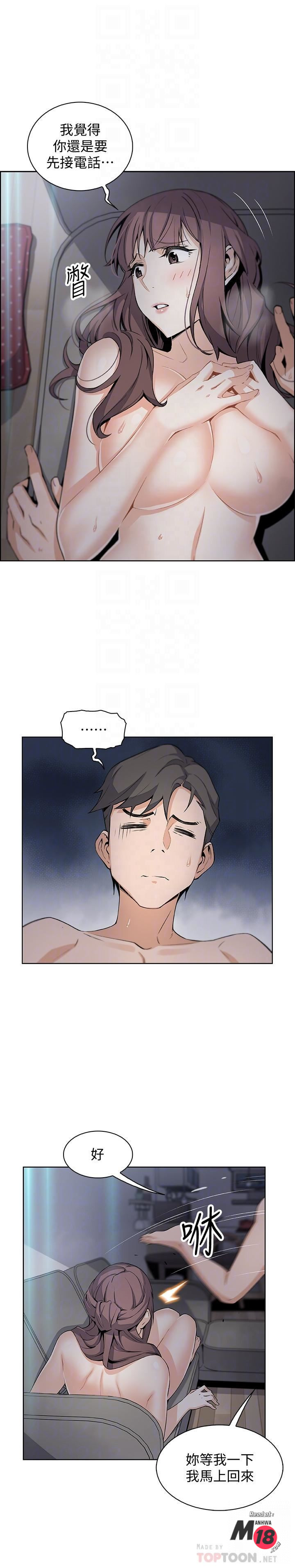 House Keeper Raw Chapter 12 Page 10