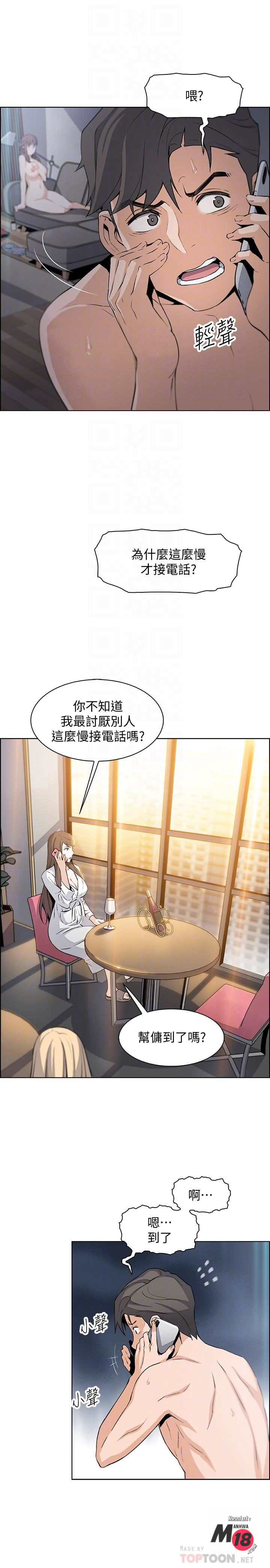 House Keeper Raw Chapter 12 Page 12