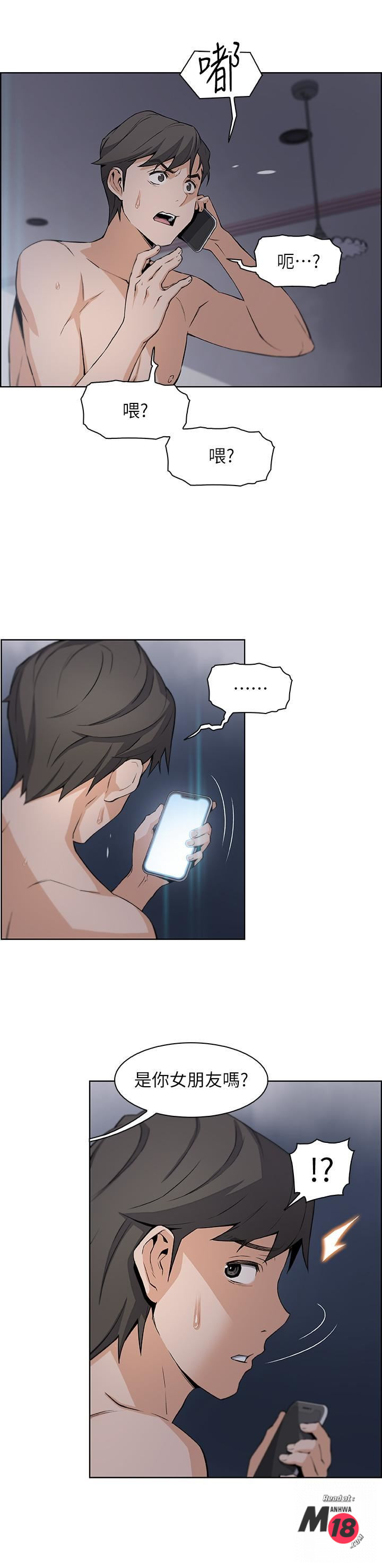House Keeper Raw Chapter 12 Page 15