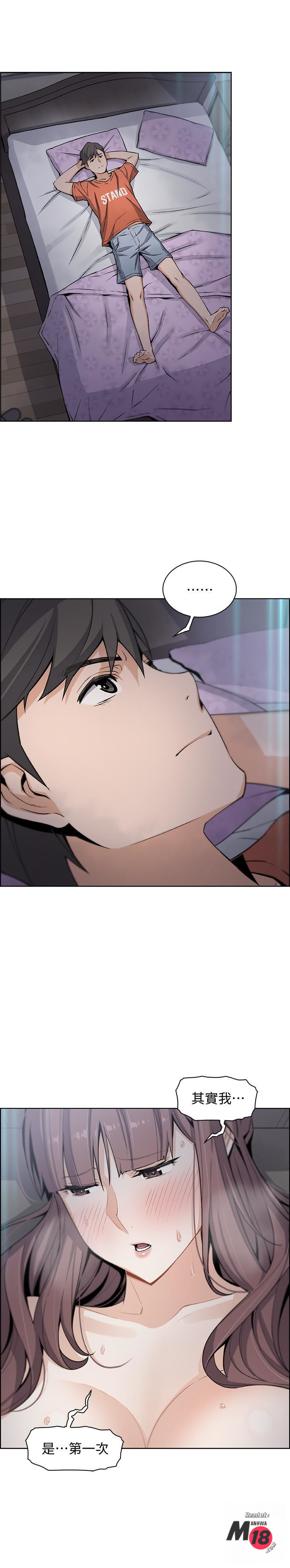 House Keeper Raw Chapter 12 Page 19