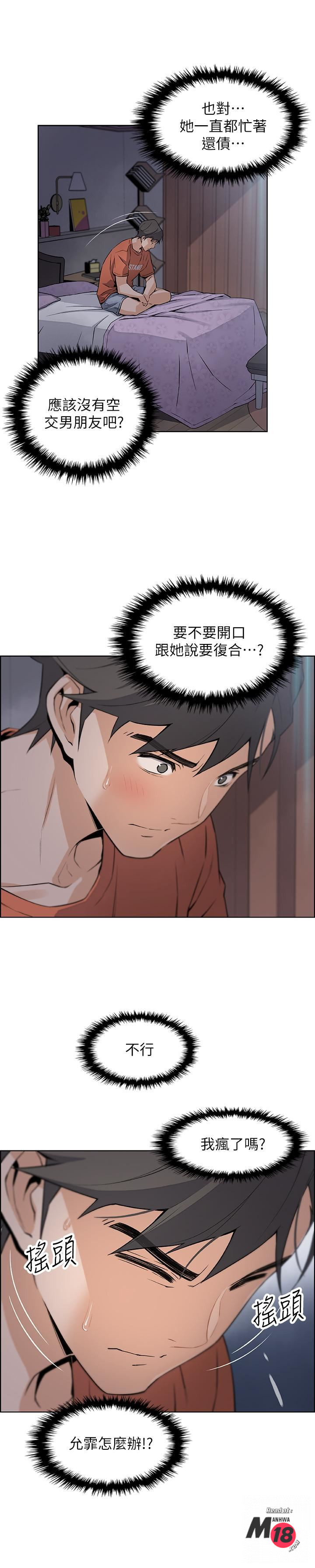 House Keeper Raw Chapter 12 Page 20