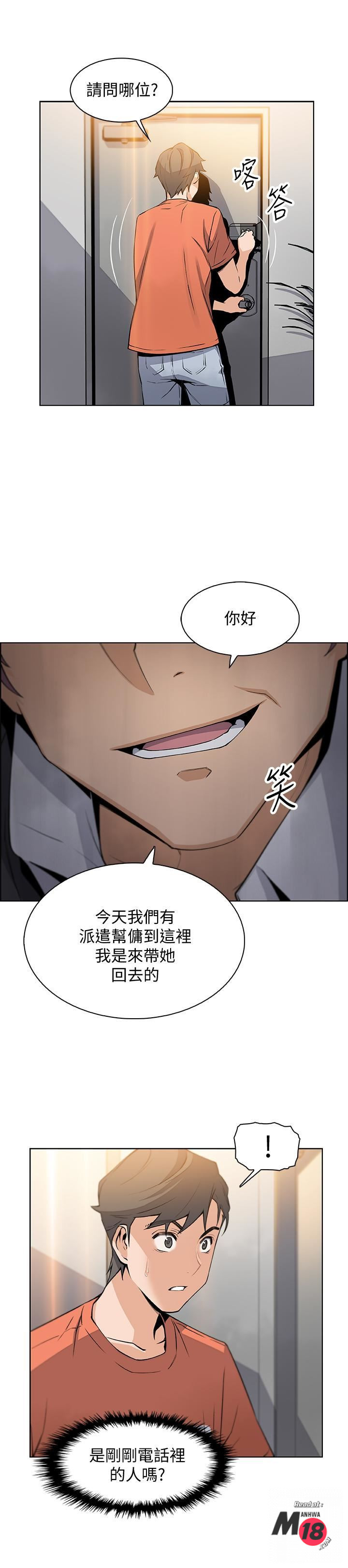 House Keeper Raw Chapter 12 Page 22