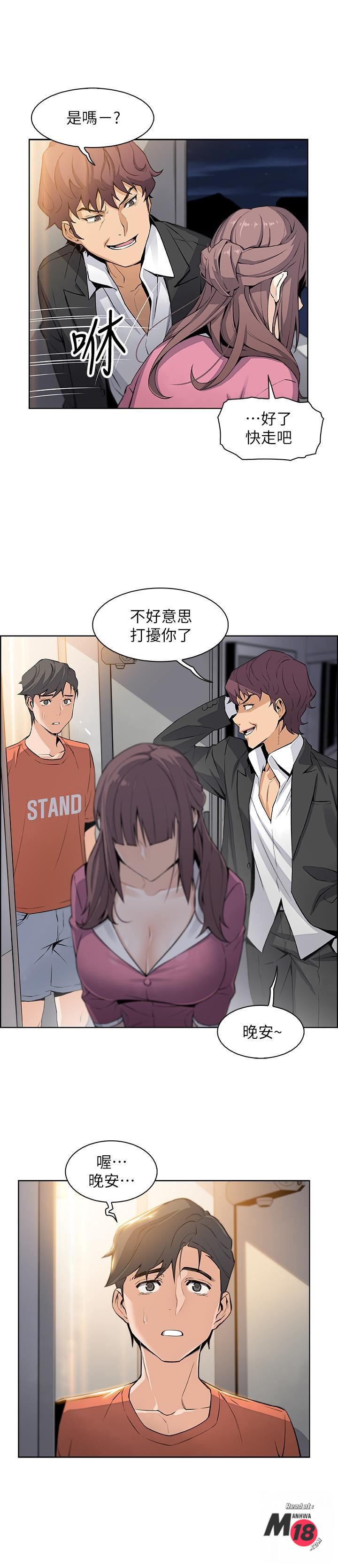 House Keeper Raw Chapter 12 Page 26