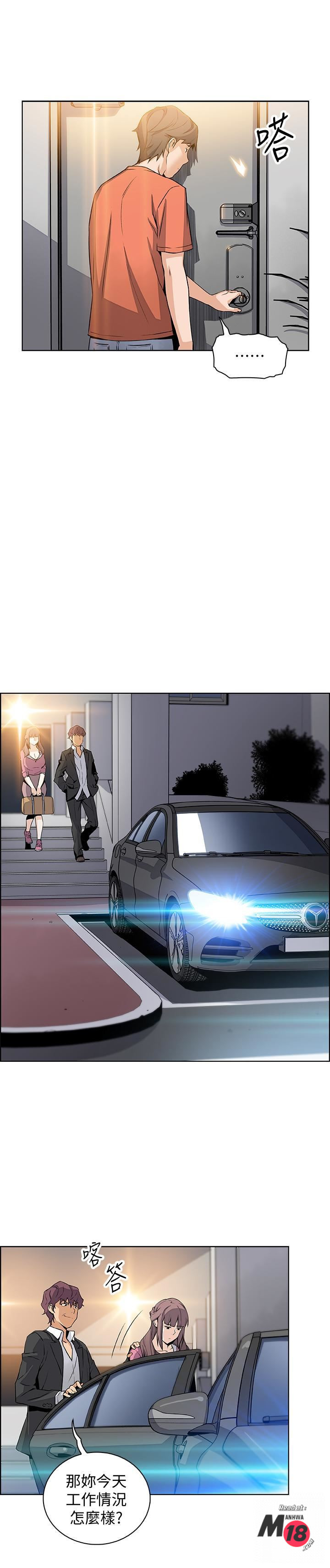 House Keeper Raw Chapter 12 Page 28