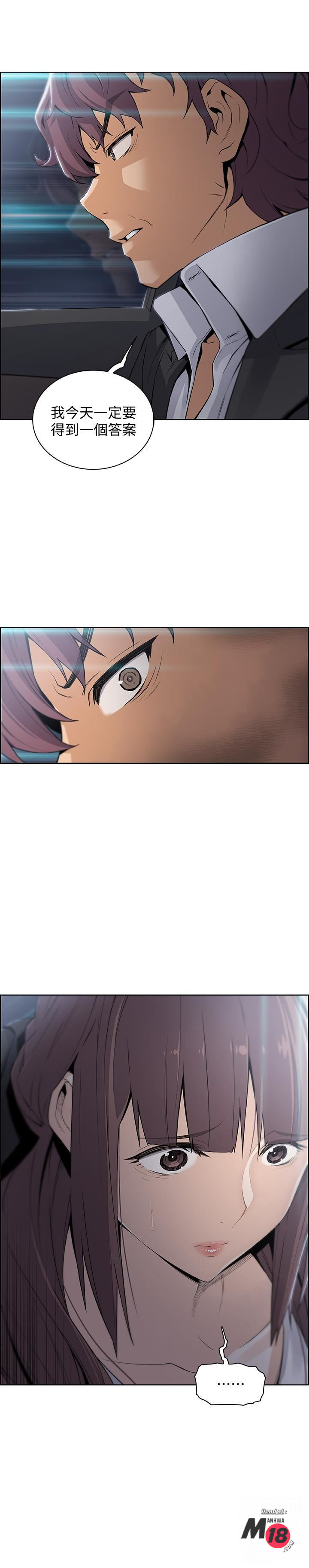 House Keeper Raw Chapter 12 Page 31