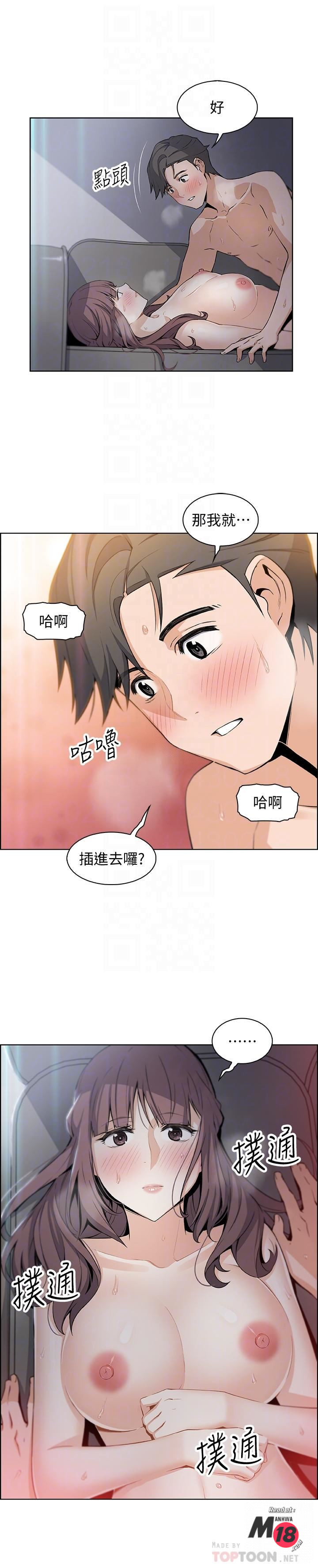 House Keeper Raw Chapter 12 Page 6