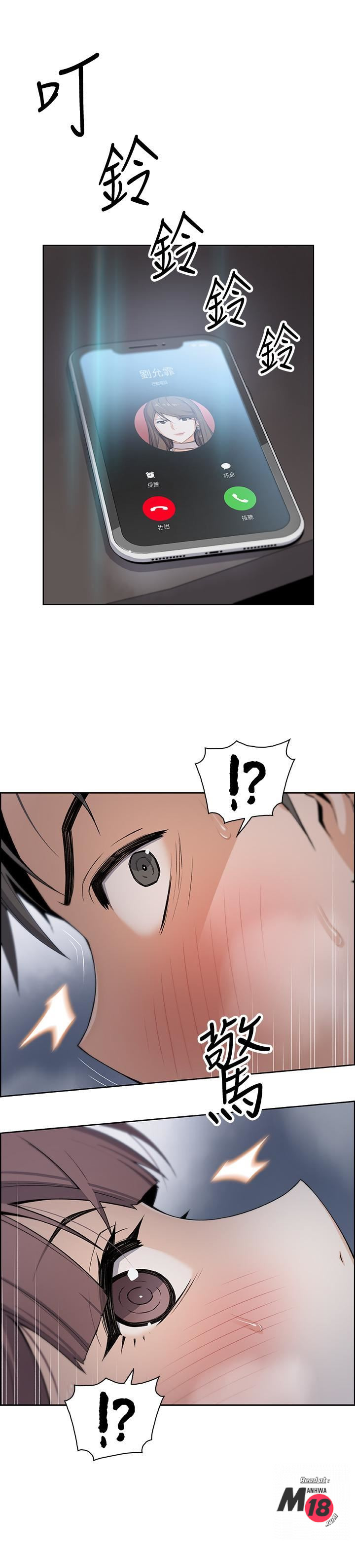 House Keeper Raw Chapter 12 Page 7