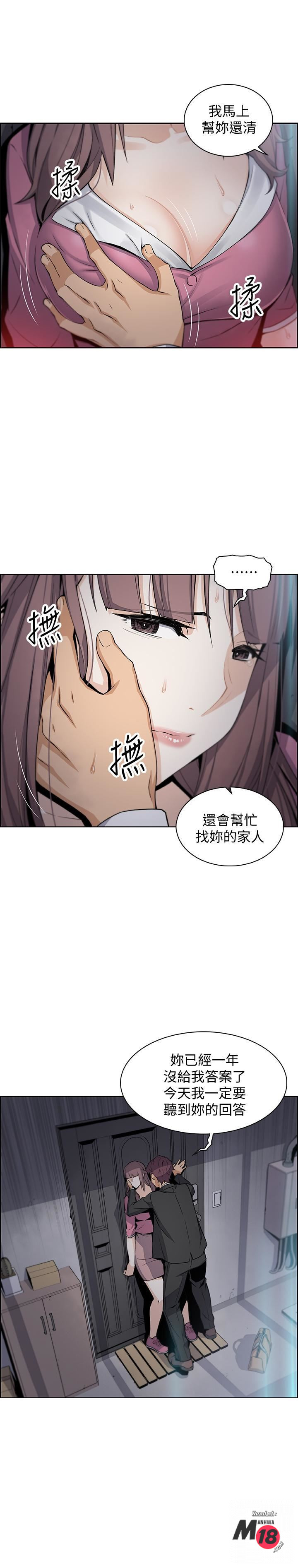 House Keeper Raw Chapter 13 Page 13