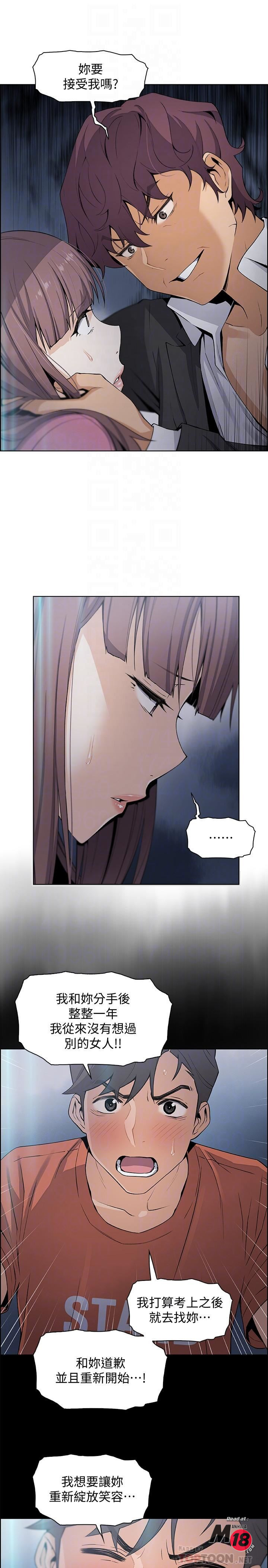 House Keeper Raw Chapter 13 Page 14