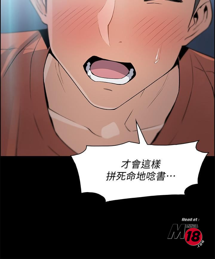 House Keeper Raw Chapter 13 Page 15