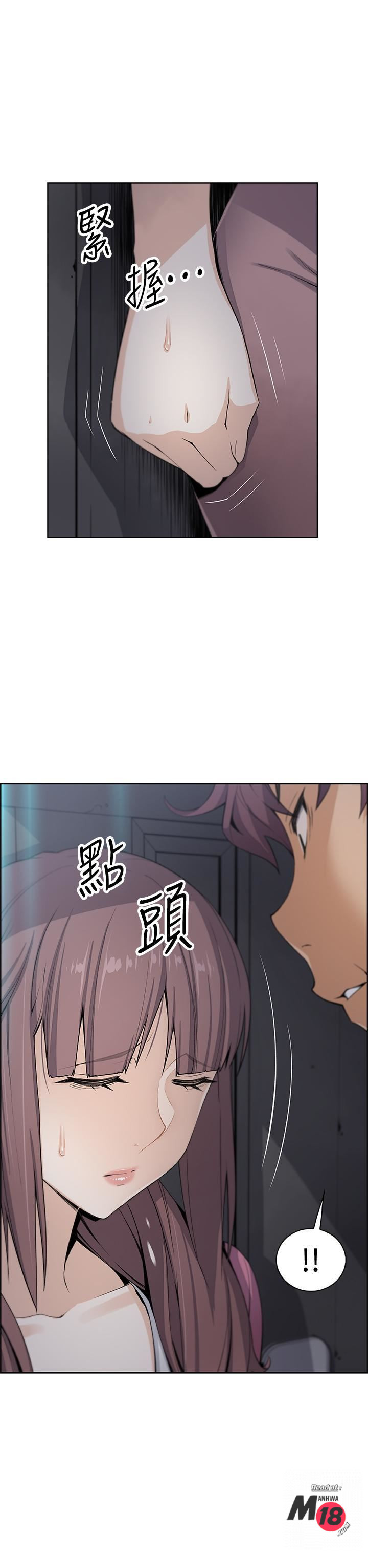 House Keeper Raw Chapter 13 Page 17