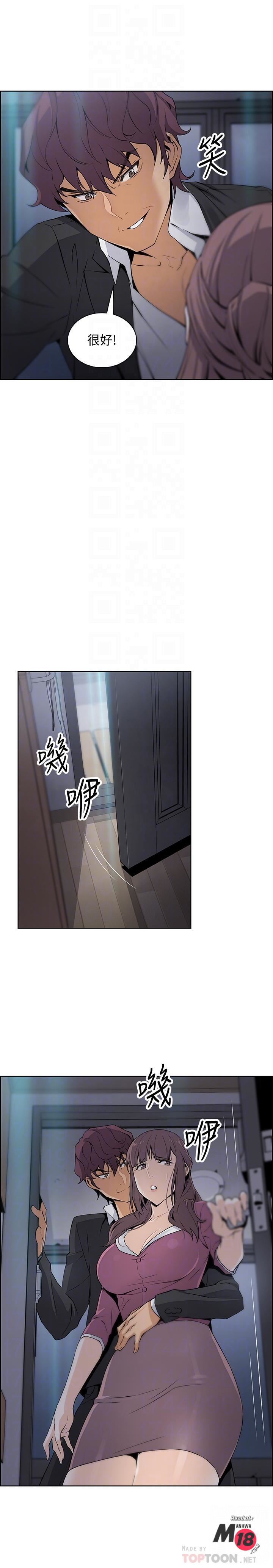 House Keeper Raw Chapter 13 Page 18
