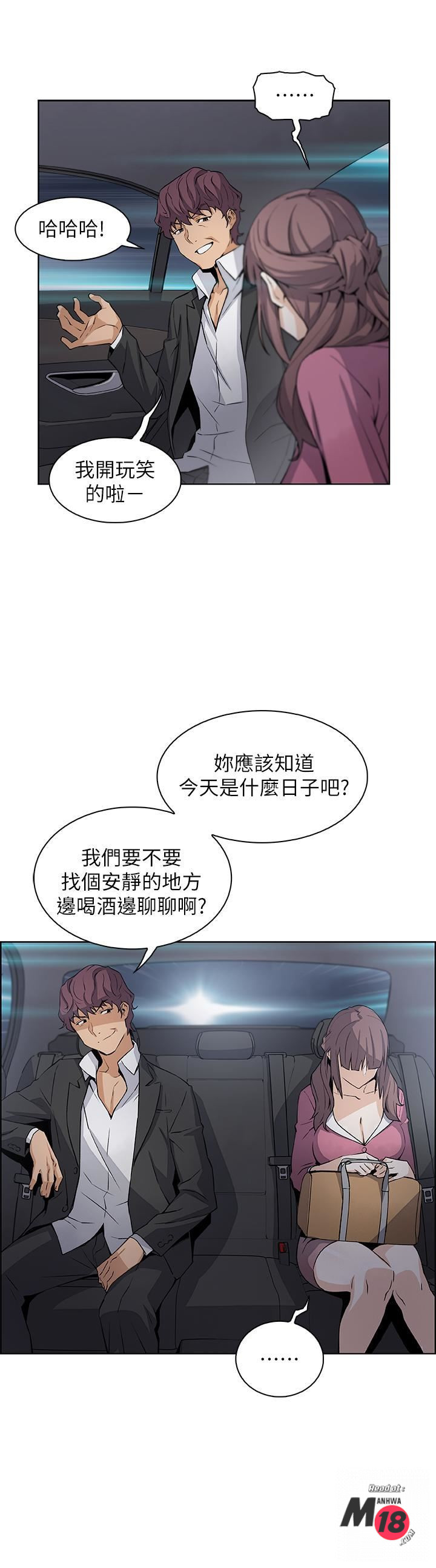 House Keeper Raw Chapter 13 Page 3