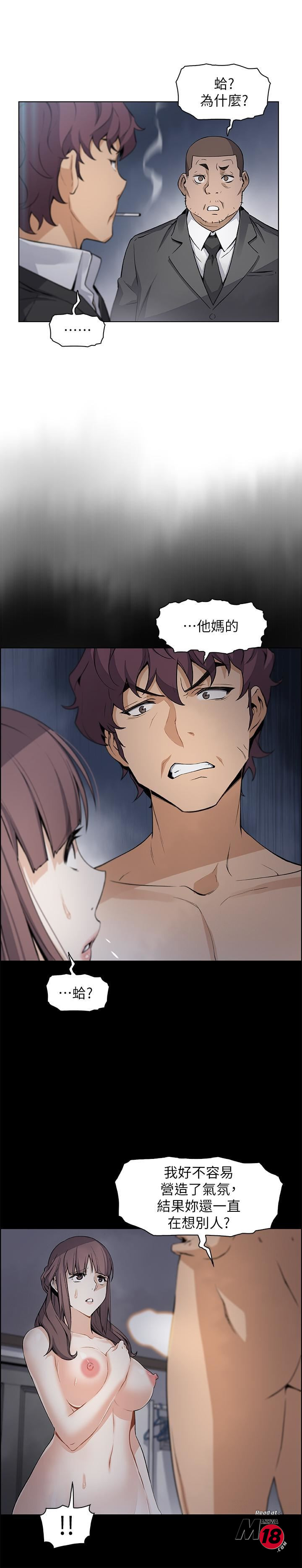 House Keeper Raw Chapter 13 Page 30