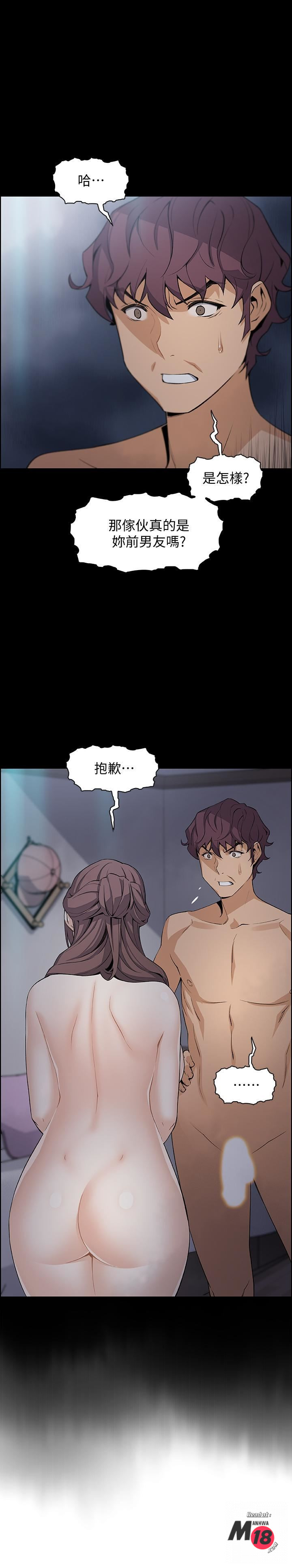 House Keeper Raw Chapter 13 Page 32
