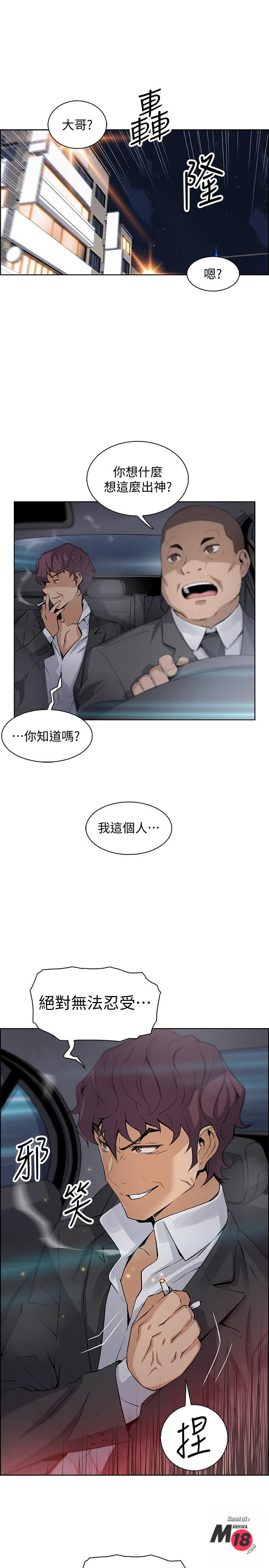 House Keeper Raw Chapter 13 Page 33