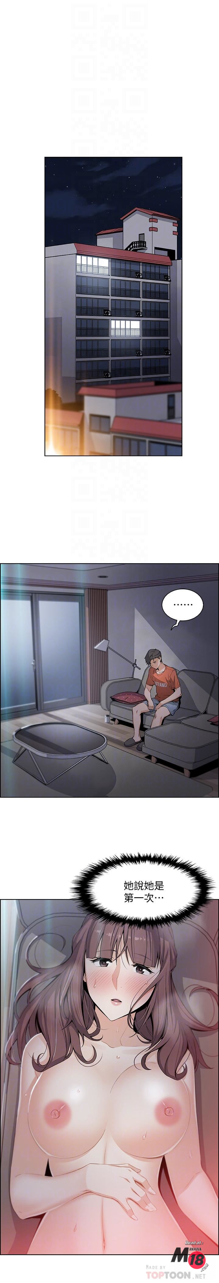 House Keeper Raw Chapter 13 Page 6