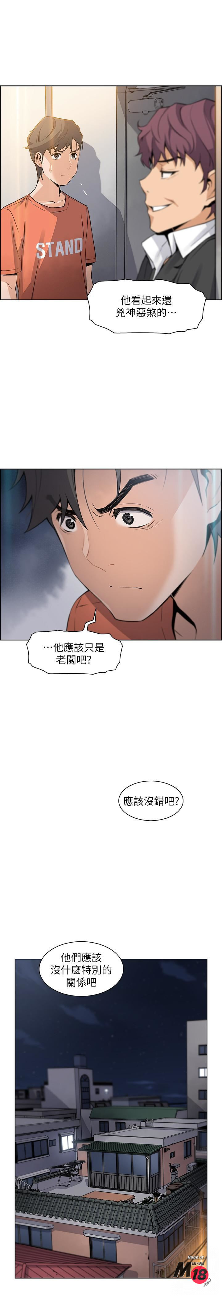 House Keeper Raw Chapter 13 Page 9