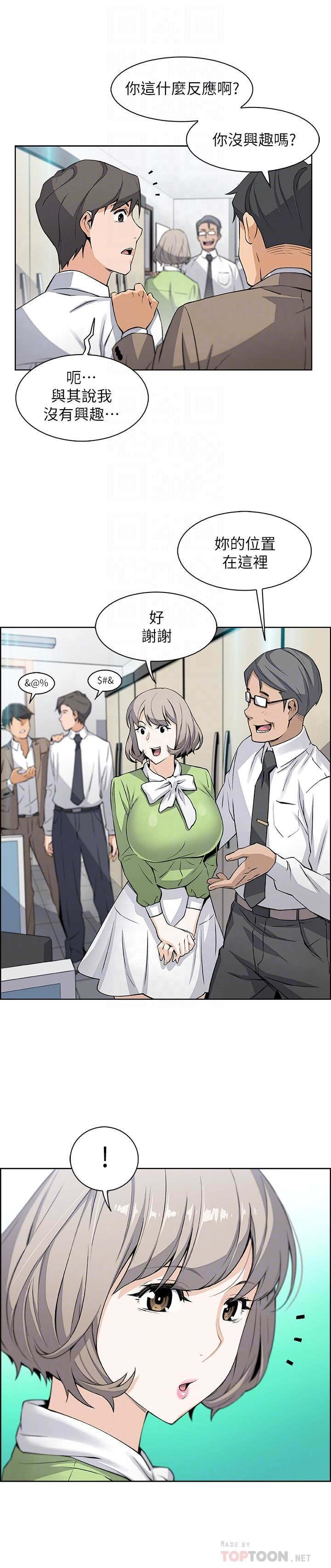 House Keeper Raw Chapter 14 Page 16