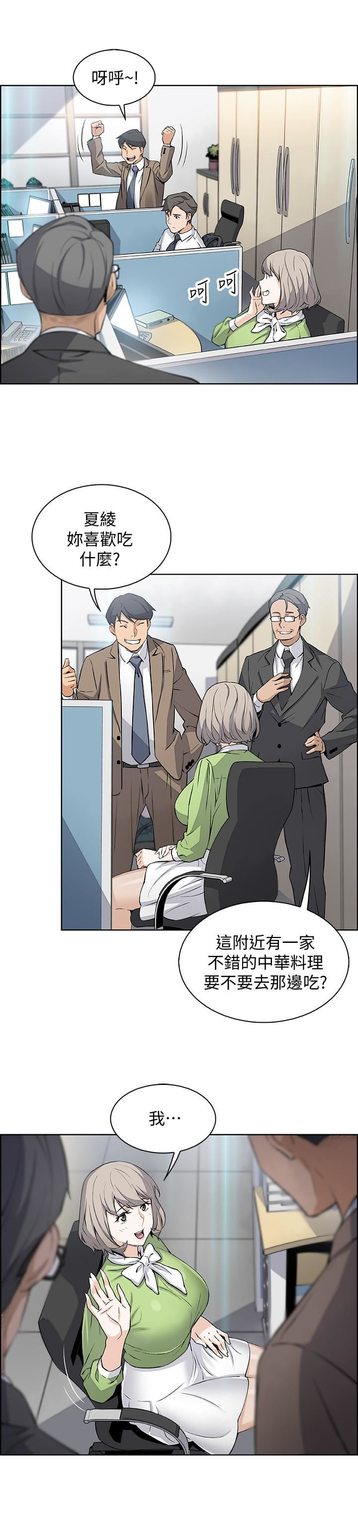 House Keeper Raw Chapter 14 Page 19