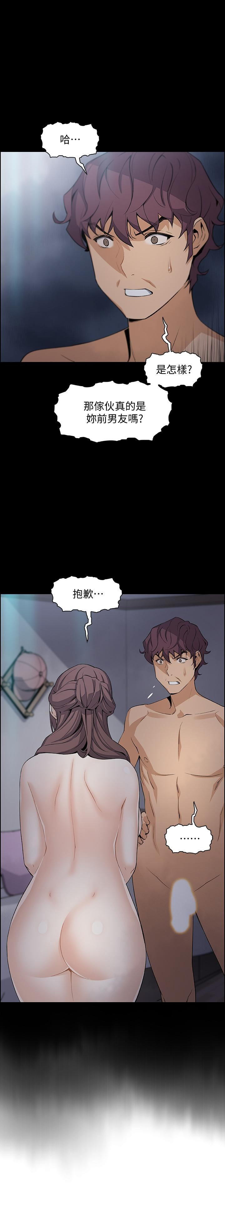 House Keeper Raw Chapter 14 Page 2