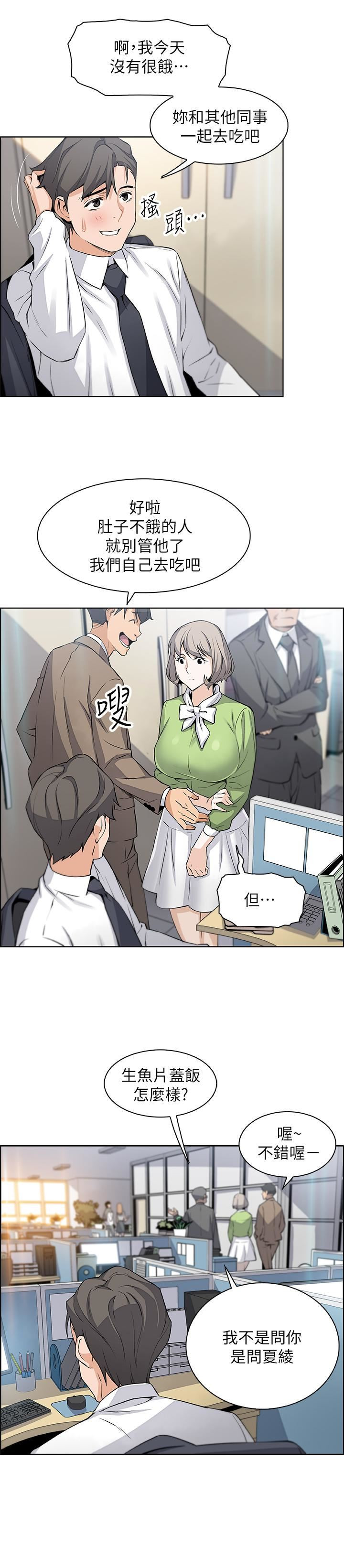 House Keeper Raw Chapter 14 Page 21