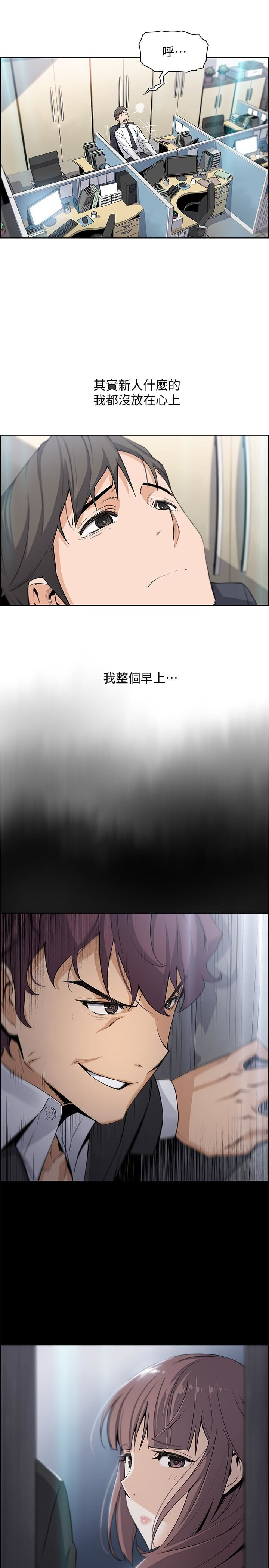 House Keeper Raw Chapter 14 Page 22