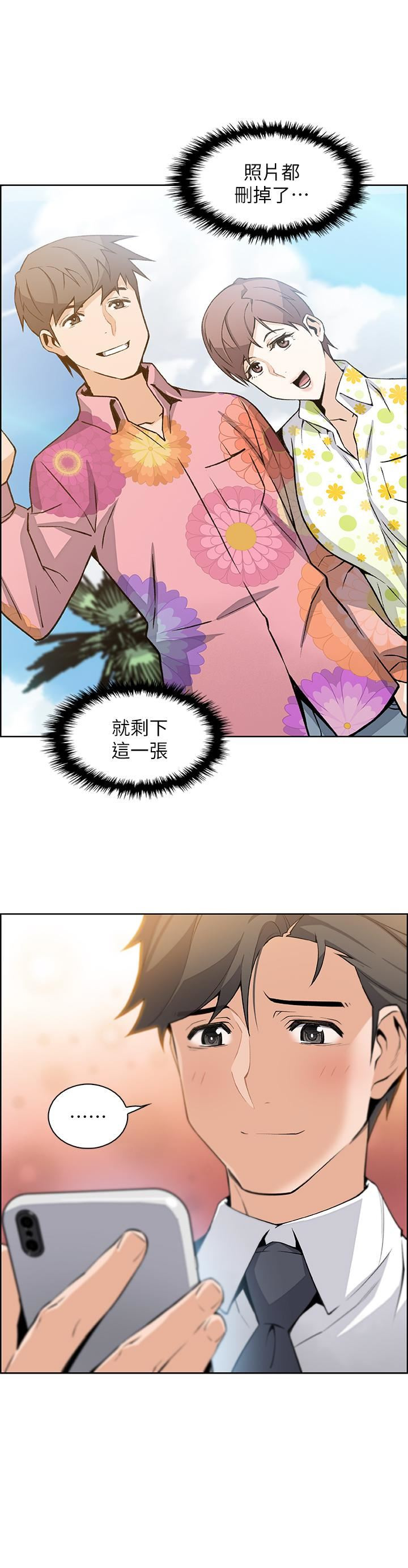 House Keeper Raw Chapter 14 Page 25