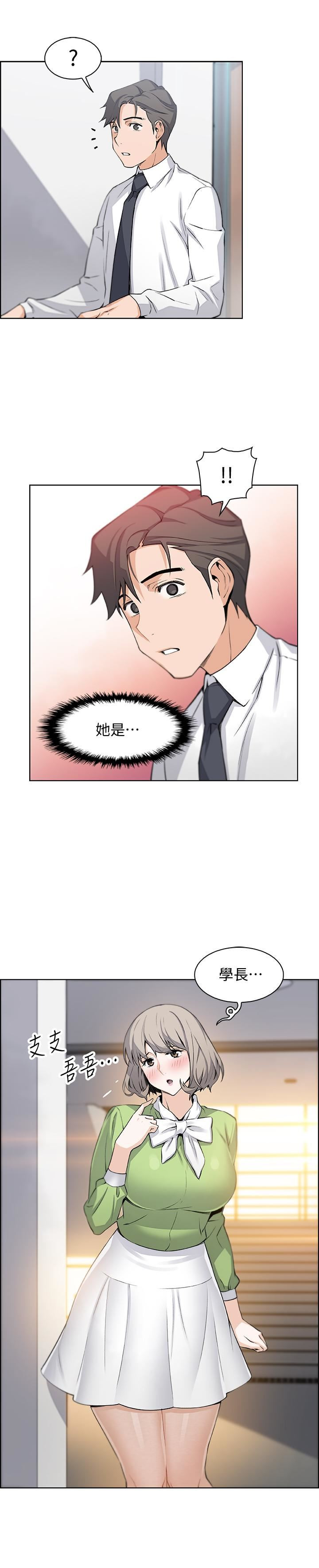 House Keeper Raw Chapter 14 Page 28