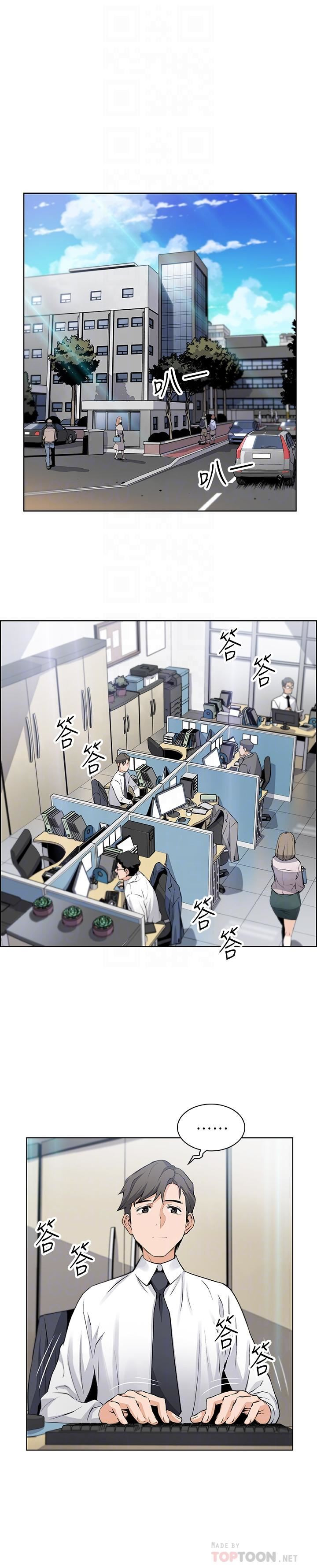 House Keeper Raw Chapter 14 Page 6
