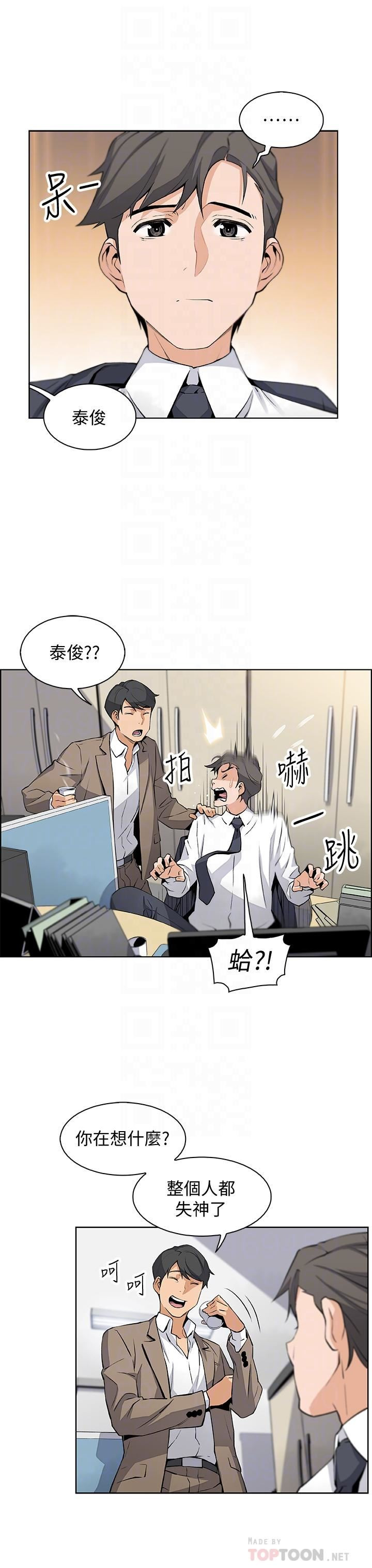 House Keeper Raw Chapter 14 Page 8